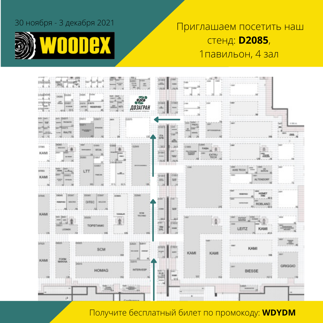 Выставка Woodex 2021