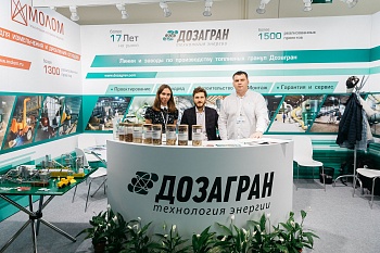 Фото Выставка "ЛесДревмаш 2020". Итоги 
